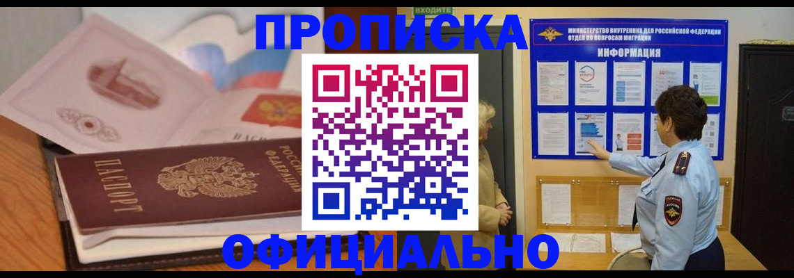прописка иностранных граждан в Охе