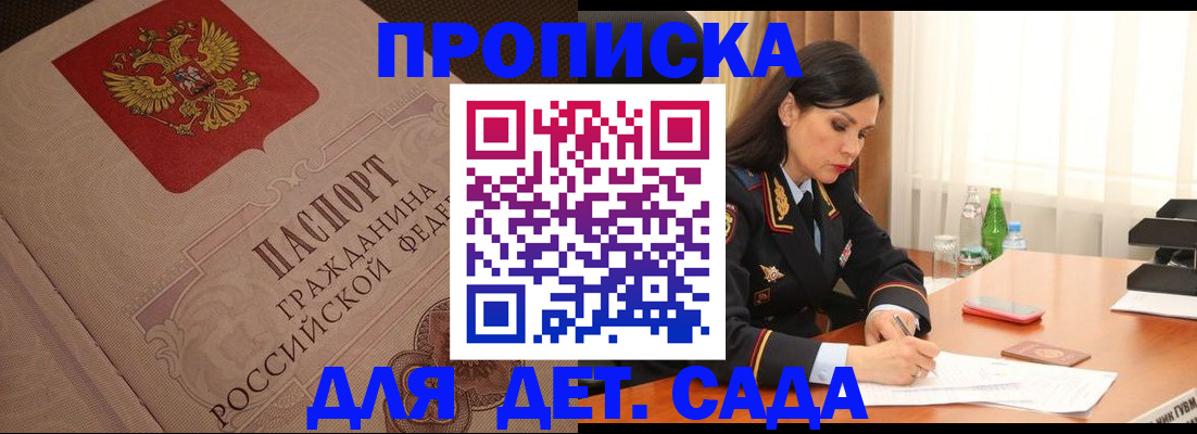купить прописку в Охе